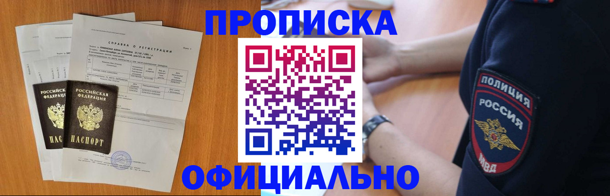 регистрация в Волоколамске