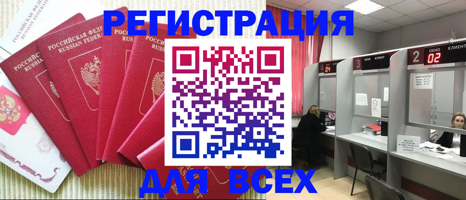 временная регистрация в квартире в Волоколамске