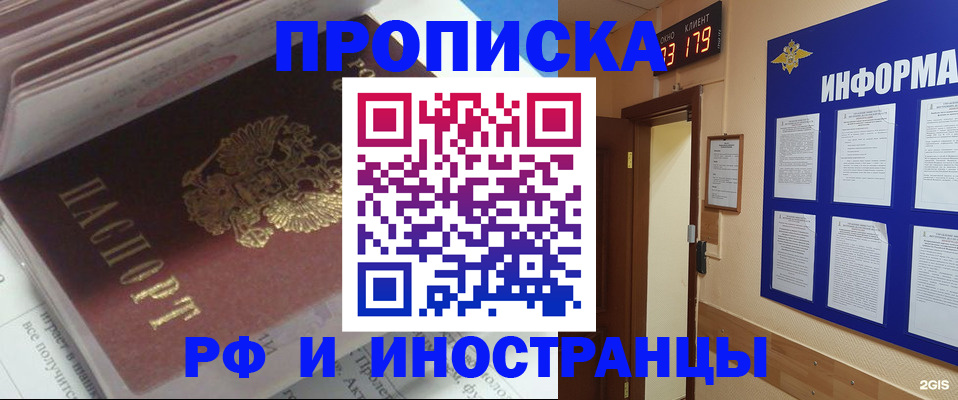 временная регистрация надежно в Волоколамске